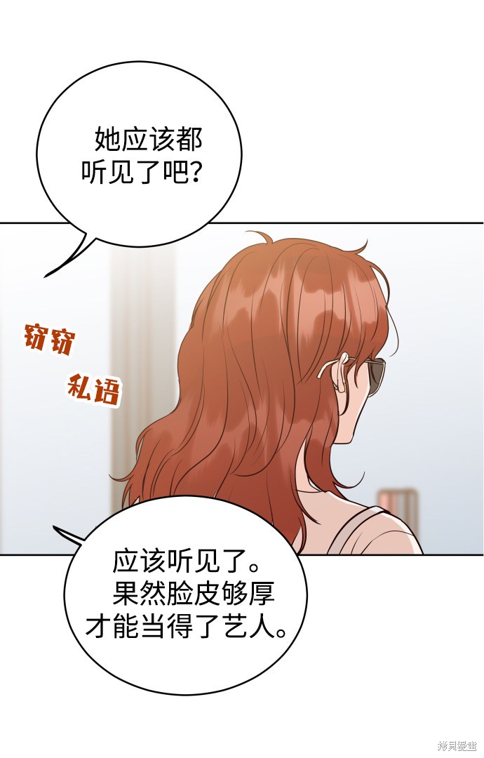 《如家人般的XX》漫画最新章节第1话免费下拉式在线观看章节第【42】张图片