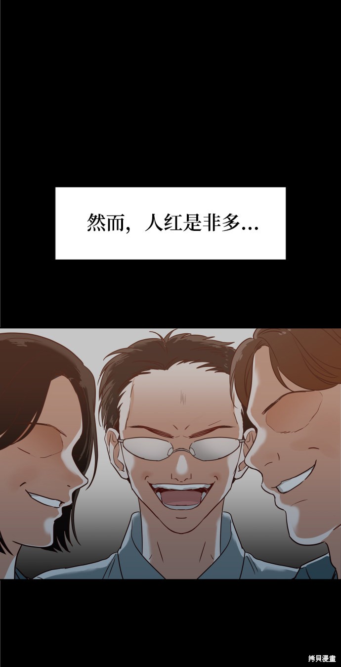 《如家人般的XX》漫画最新章节第1话免费下拉式在线观看章节第【62】张图片