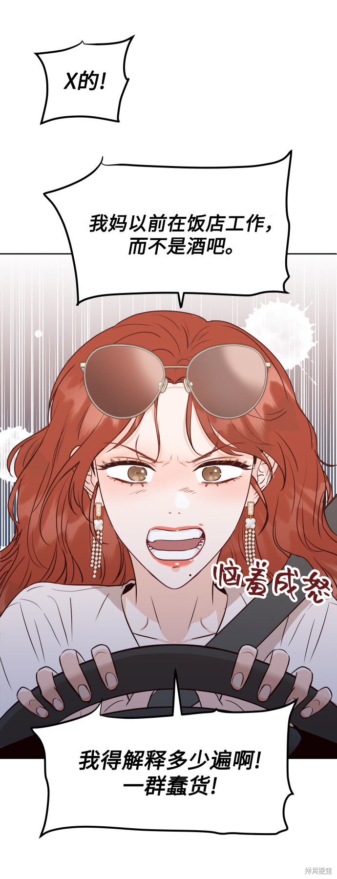 《如家人般的XX》漫画最新章节第1话免费下拉式在线观看章节第【48】张图片