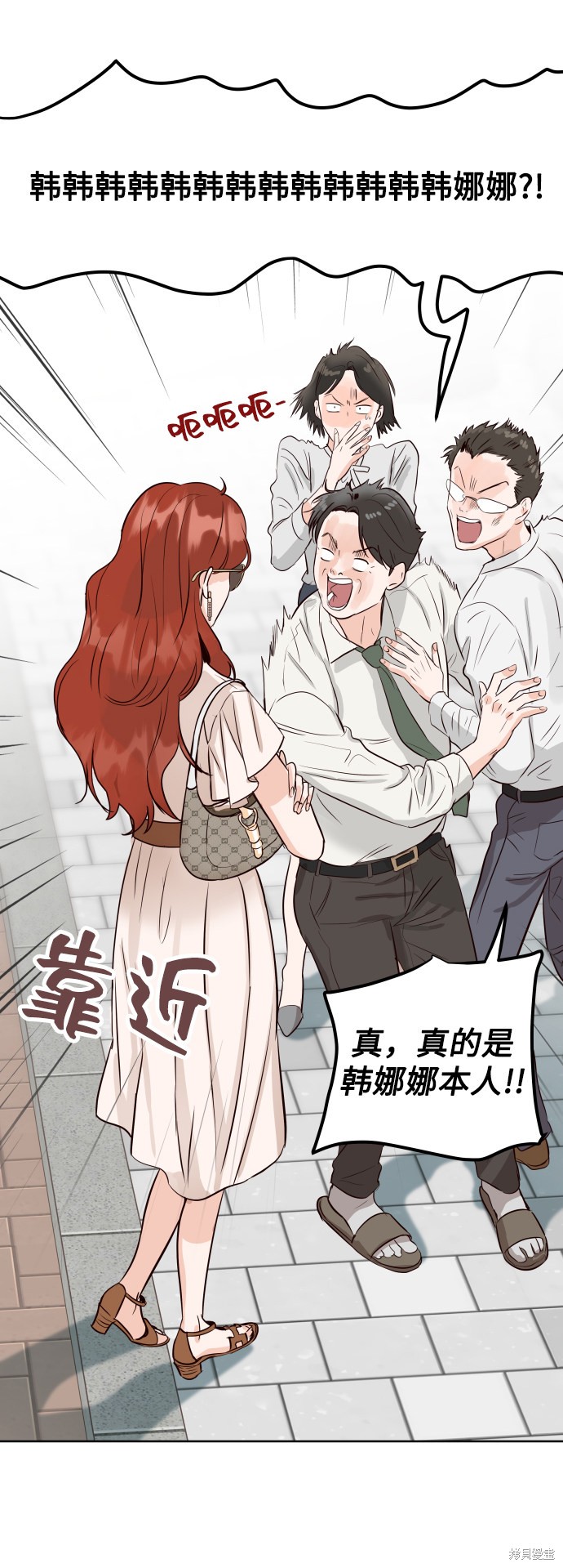 《如家人般的XX》漫画最新章节第1话免费下拉式在线观看章节第【39】张图片