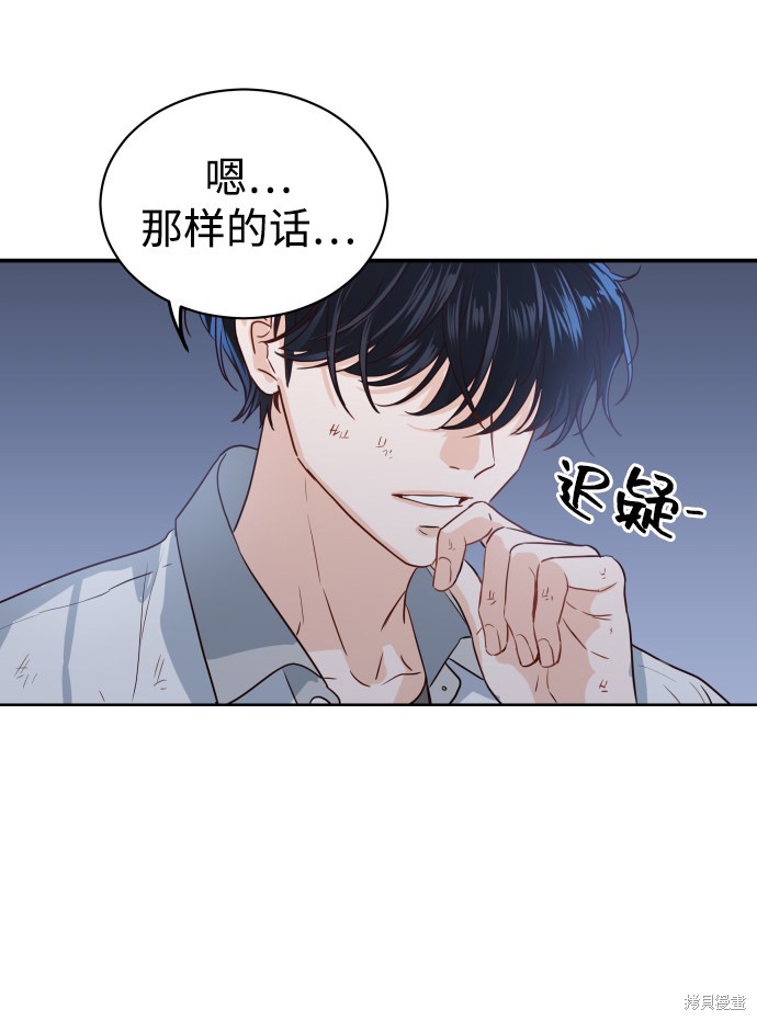 《如家人般的XX》漫画最新章节第1话免费下拉式在线观看章节第【96】张图片