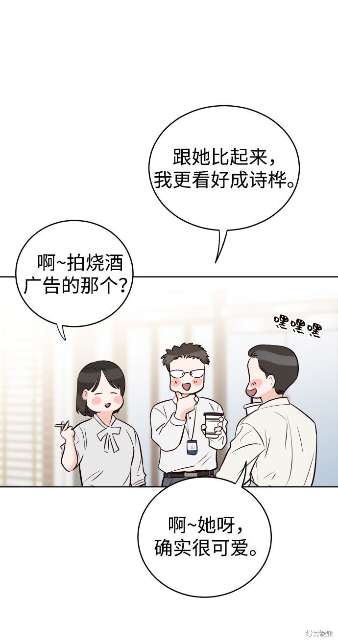 《如家人般的XX》漫画最新章节第1话免费下拉式在线观看章节第【36】张图片