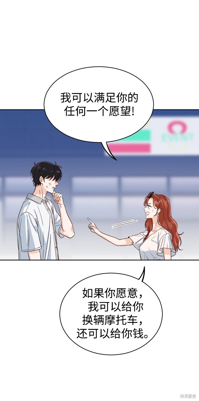 《如家人般的XX》漫画最新章节第1话免费下拉式在线观看章节第【94】张图片