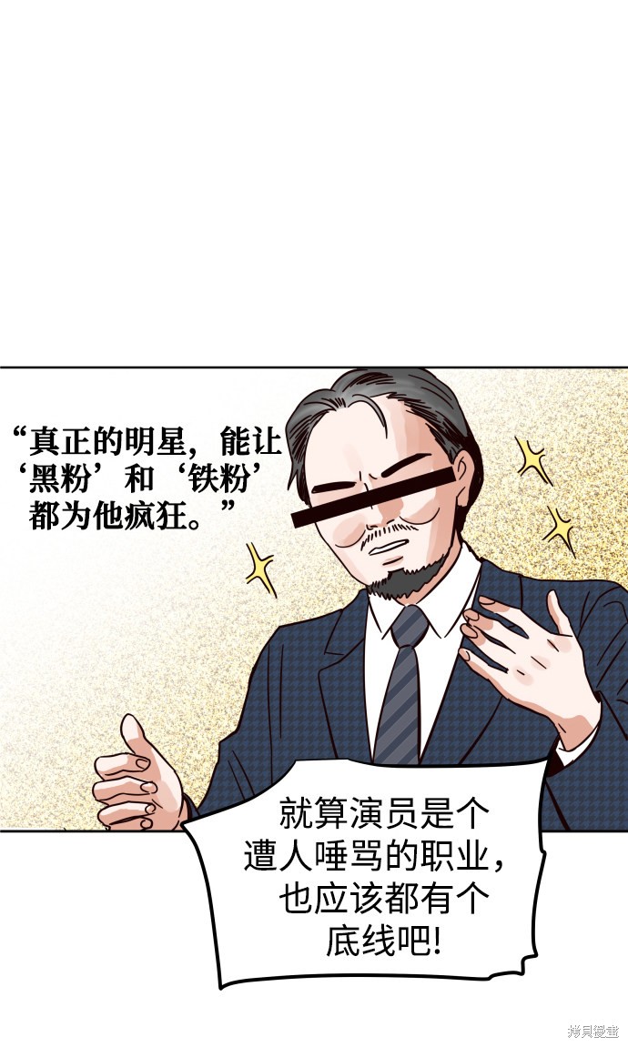 《如家人般的XX》漫画最新章节第1话免费下拉式在线观看章节第【49】张图片