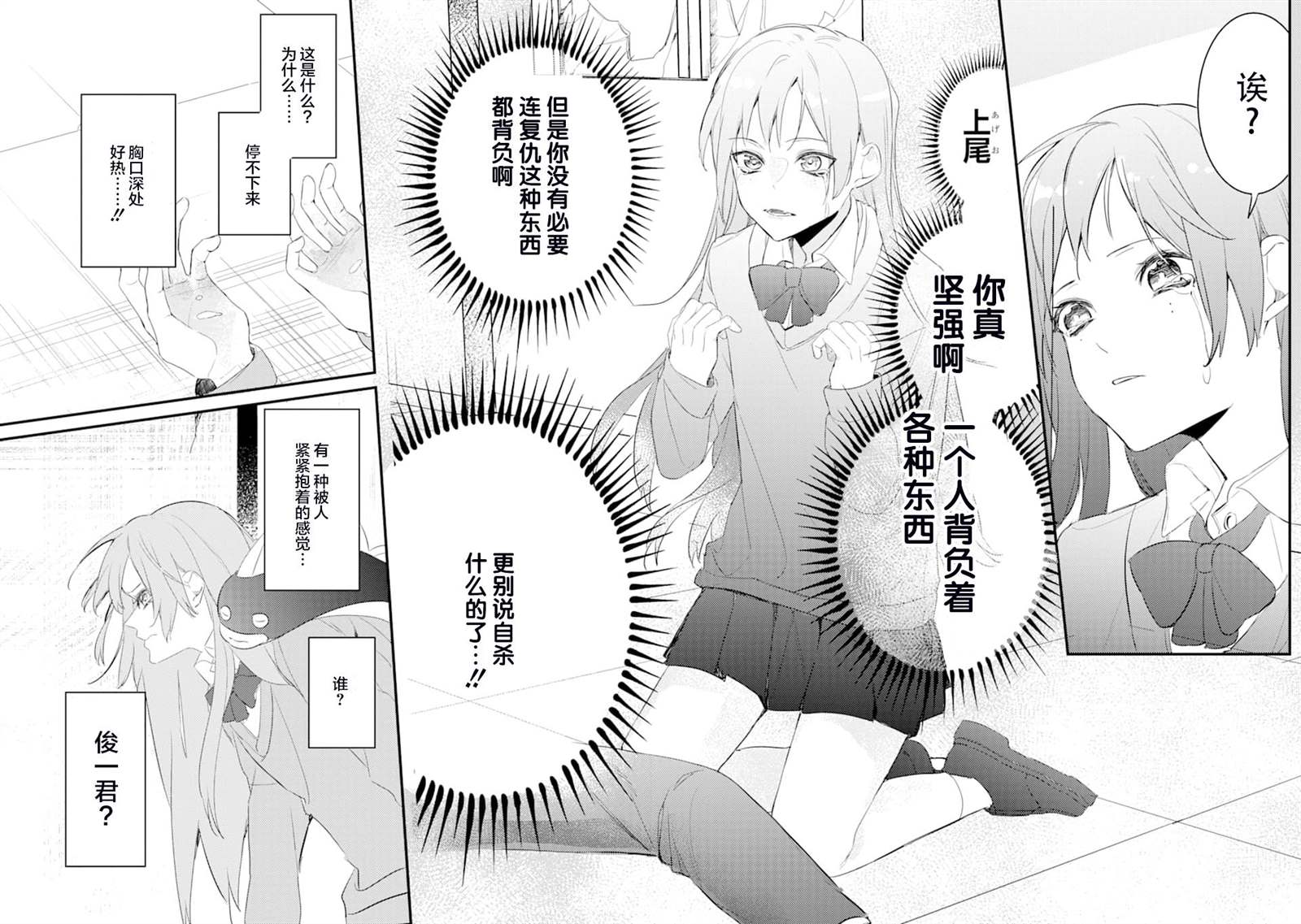 《电鳗的美少女攻略》漫画最新章节第3话 鬼哭啾啾免费下拉式在线观看章节第【24】张图片