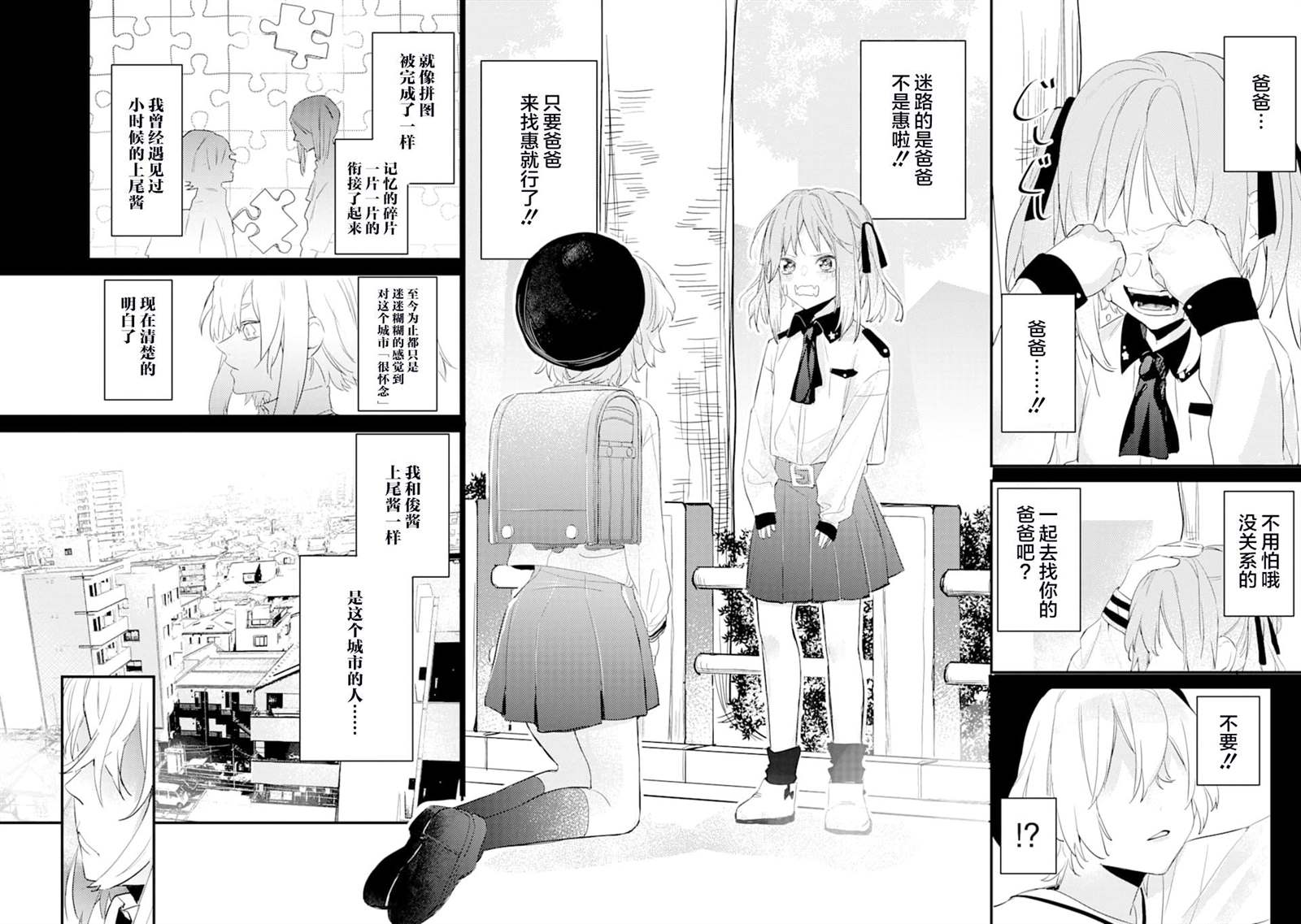 《电鳗的美少女攻略》漫画最新章节第3话 鬼哭啾啾免费下拉式在线观看章节第【39】张图片