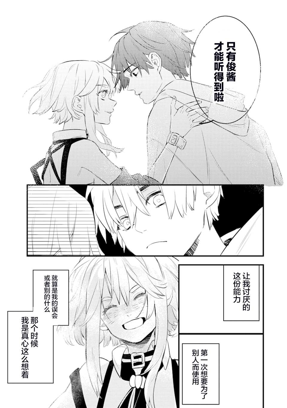 《电鳗的美少女攻略》漫画最新章节第1.3话免费下拉式在线观看章节第【41】张图片