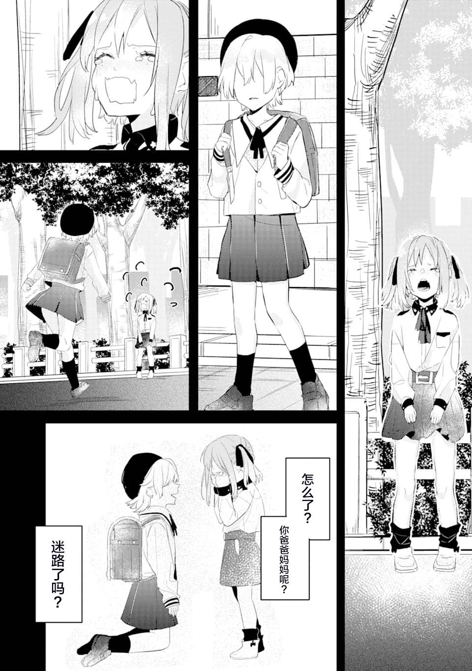 《电鳗的美少女攻略》漫画最新章节第3话 鬼哭啾啾免费下拉式在线观看章节第【38】张图片