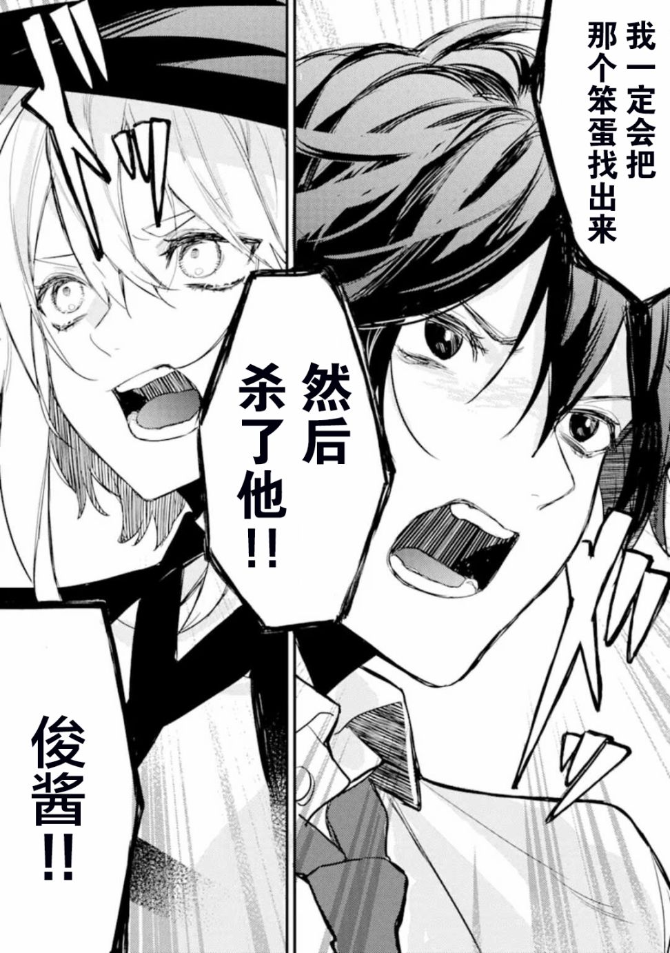 《电鳗的美少女攻略》漫画最新章节第5.1话 搜寻睡美人（2）免费下拉式在线观看章节第【9】张图片