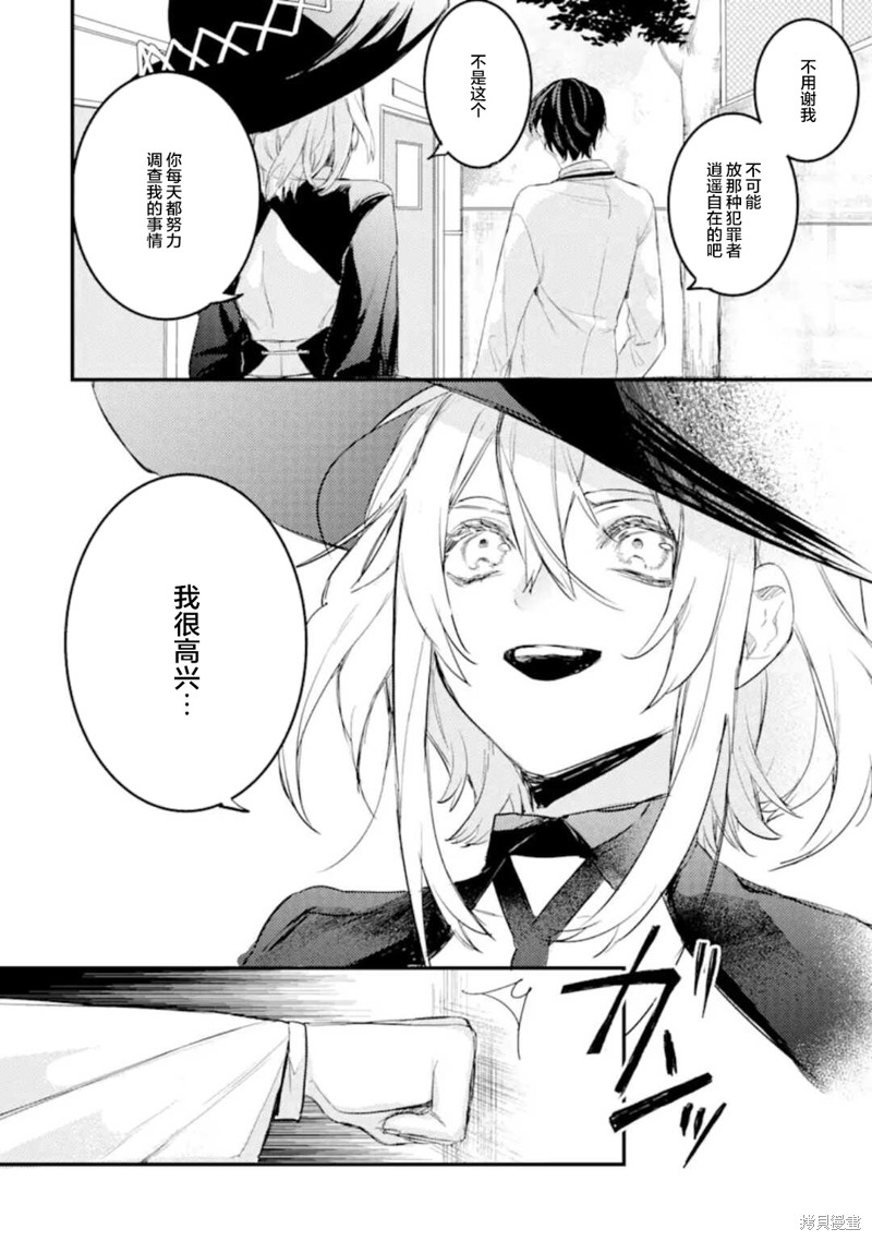 《电鳗的美少女攻略》漫画最新章节第5.3话免费下拉式在线观看章节第【10】张图片