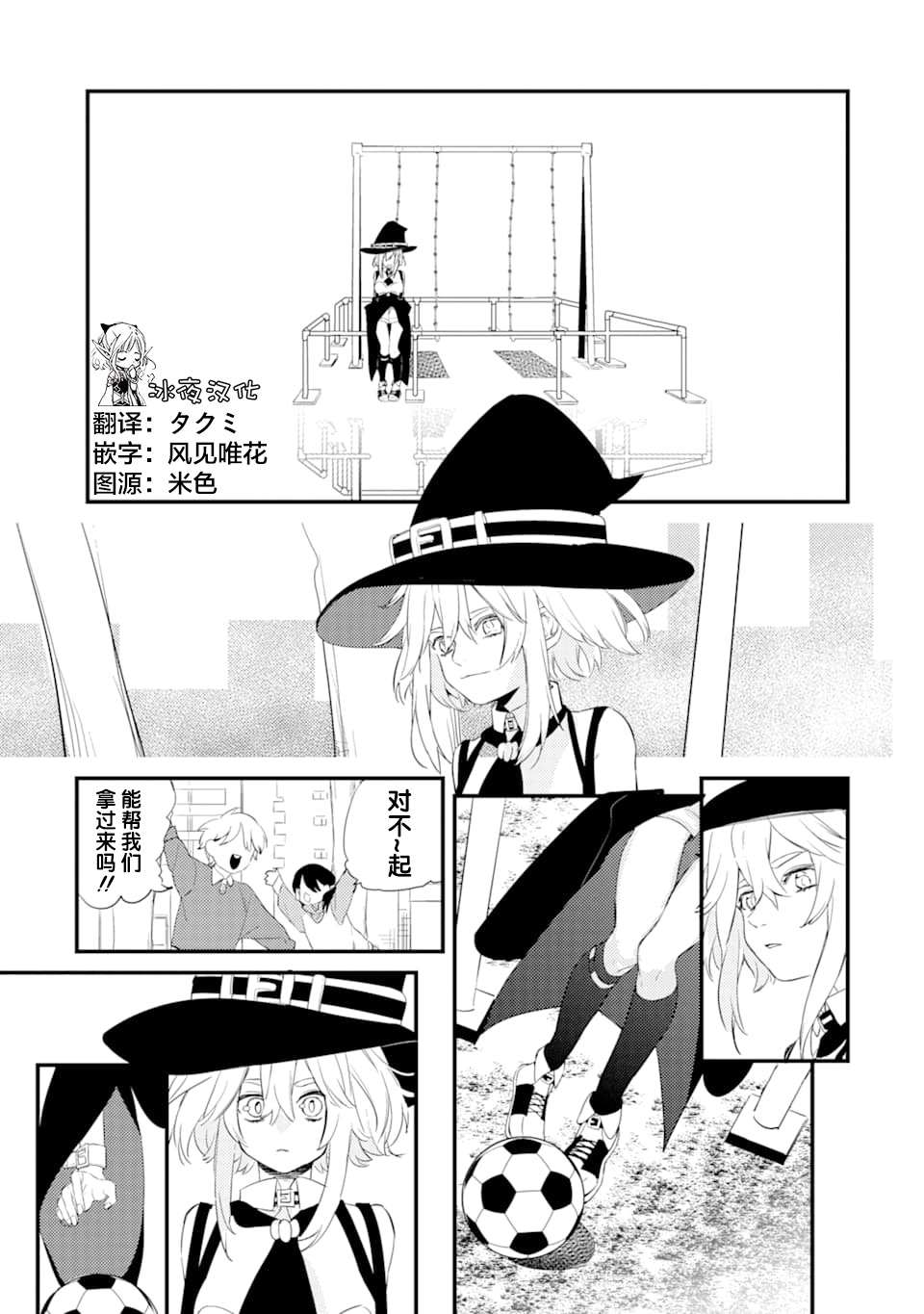 《电鳗的美少女攻略》漫画最新章节第1.3话免费下拉式在线观看章节第【32】张图片