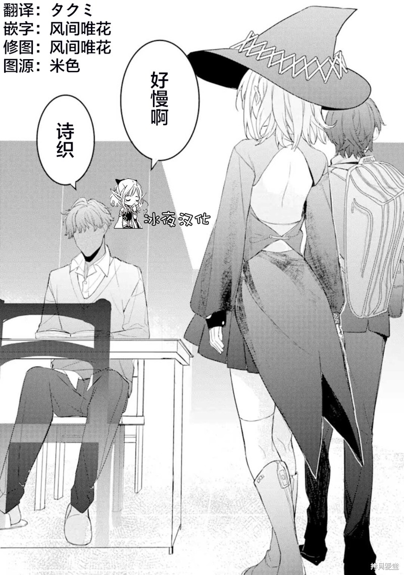 《电鳗的美少女攻略》漫画最新章节第4.3话免费下拉式在线观看章节第【8】张图片