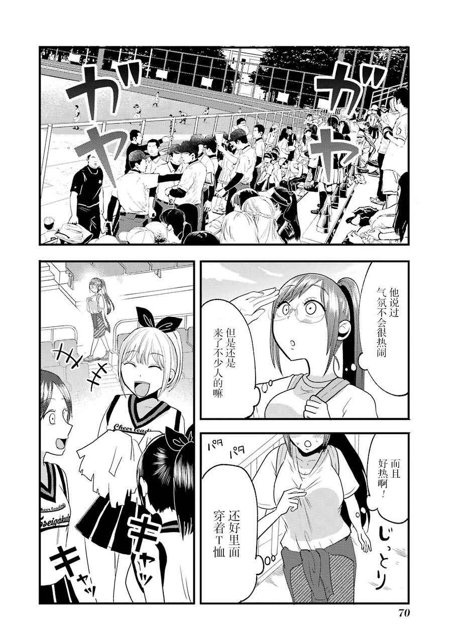 《八云小姐想要喂食》漫画最新章节第11话免费下拉式在线观看章节第【5】张图片