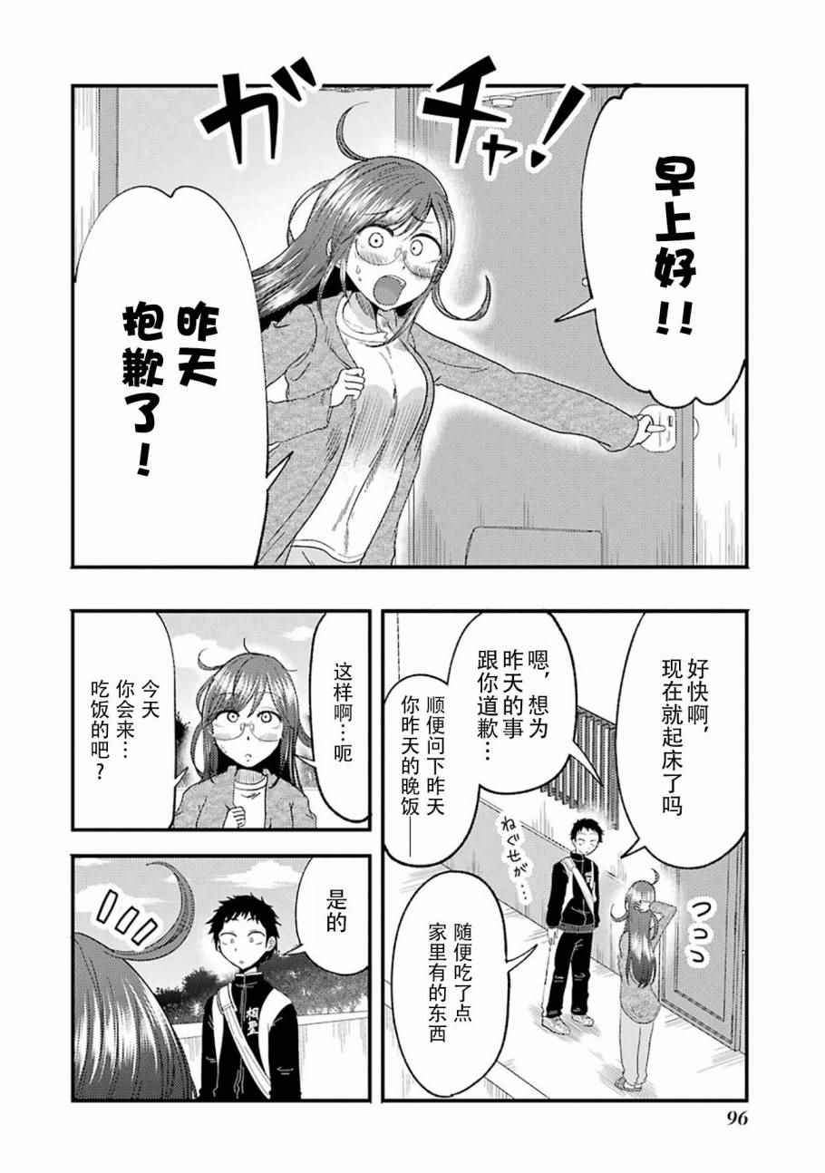 《八云小姐想要喂食》漫画最新章节第12话免费下拉式在线观看章节第【5】张图片