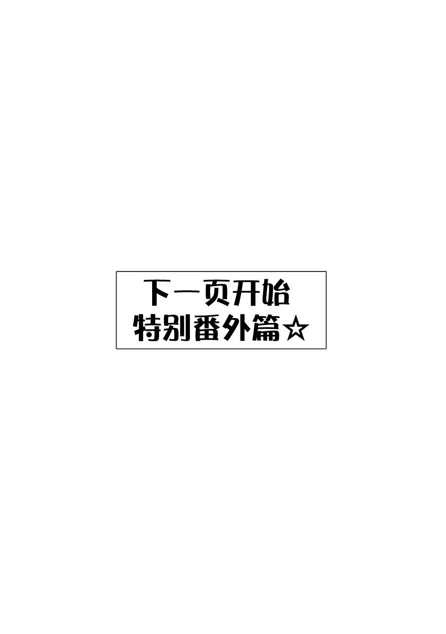 《八云小姐想要喂食》漫画最新章节SP01免费下拉式在线观看章节第【1】张图片
