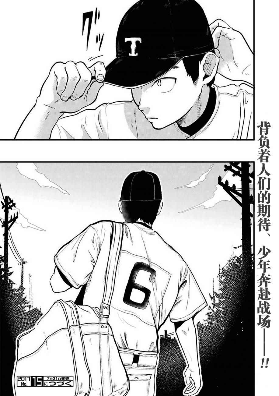 《八云小姐想要喂食》漫画最新章节第26话免费下拉式在线观看章节第【18】张图片