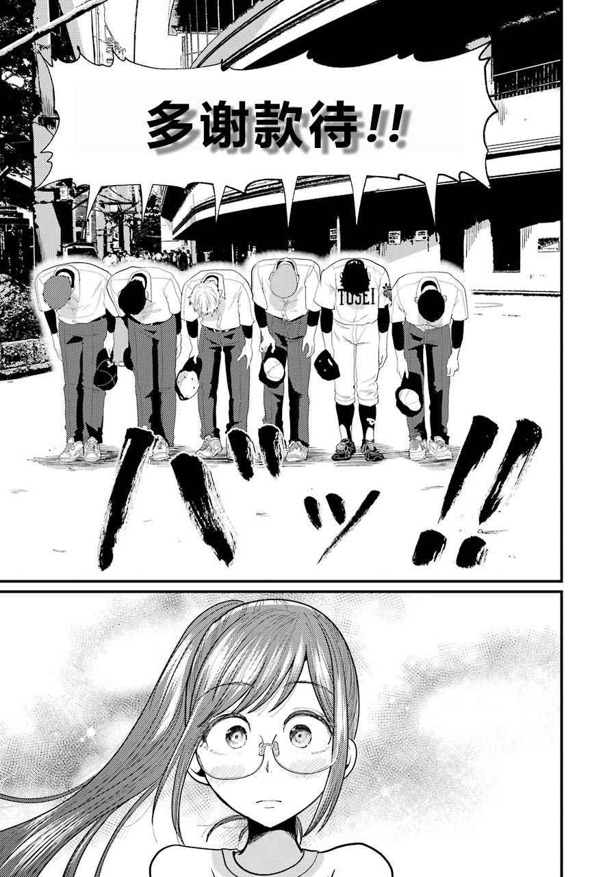 《八云小姐想要喂食》漫画最新章节第11话免费下拉式在线观看章节第【22】张图片