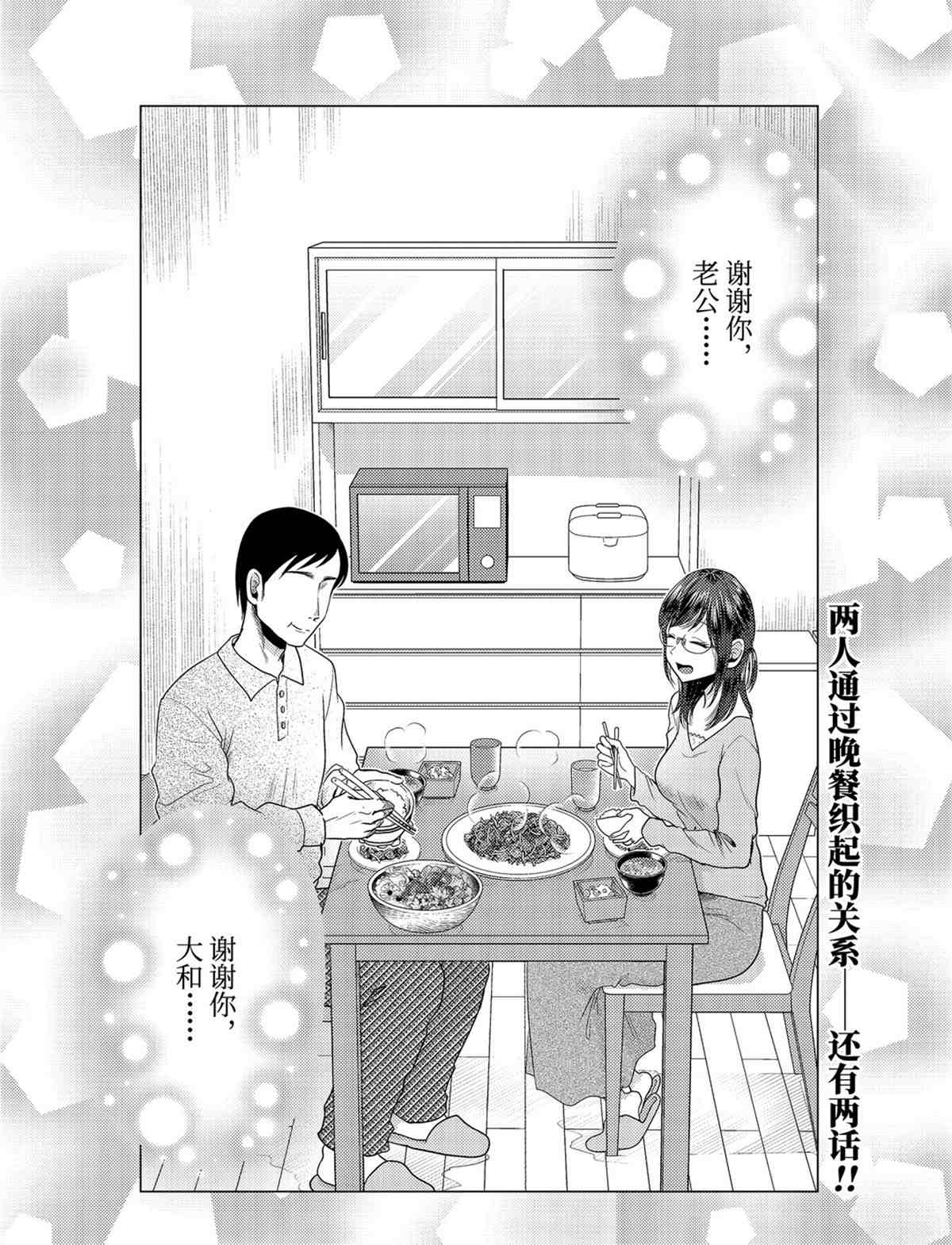 《八云小姐想要喂食》漫画最新章节第76话 试看版免费下拉式在线观看章节第【26】张图片