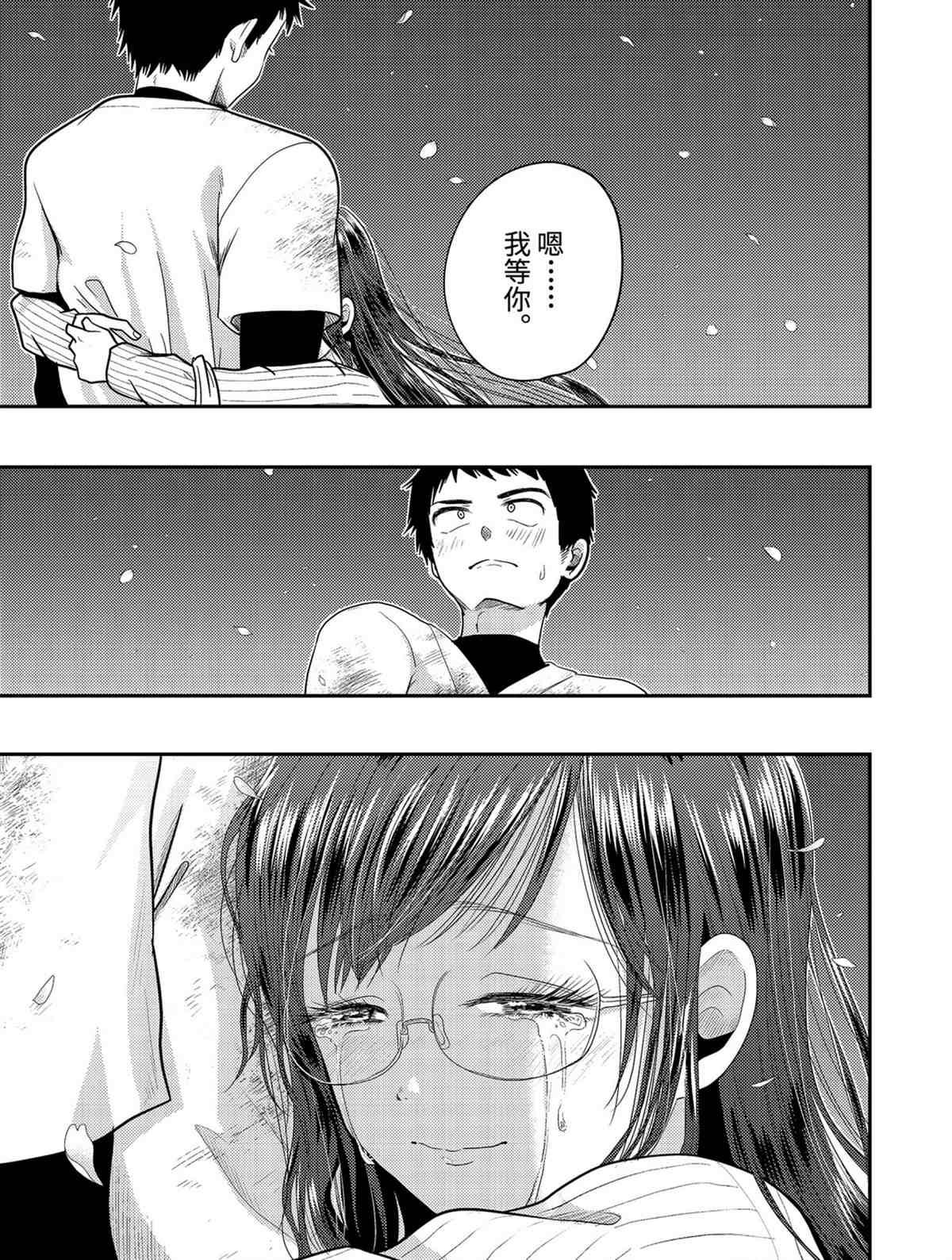 《八云小姐想要喂食》漫画最新章节第76话 试看版免费下拉式在线观看章节第【25】张图片