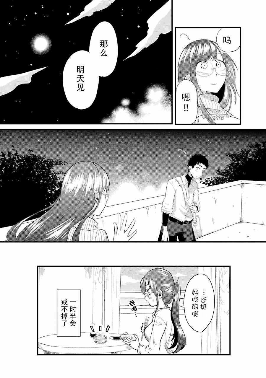 《八云小姐想要喂食》漫画最新章节第8话免费下拉式在线观看章节第【23】张图片