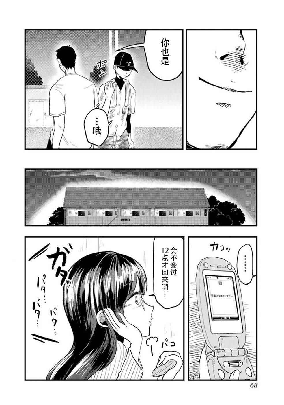 《八云小姐想要喂食》漫画最新章节第17话免费下拉式在线观看章节第【16】张图片