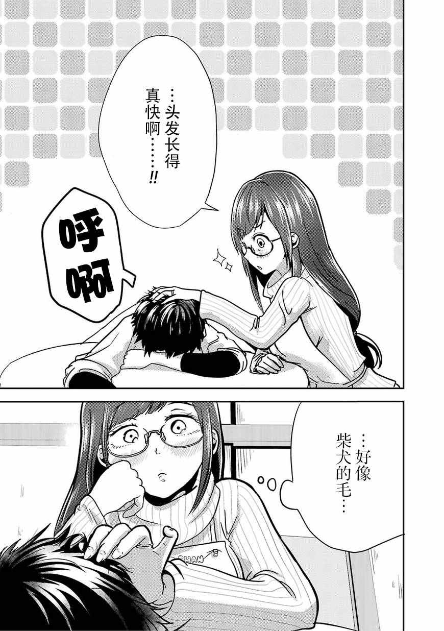 《八云小姐想要喂食》漫画最新章节第1话免费下拉式在线观看章节第【32】张图片