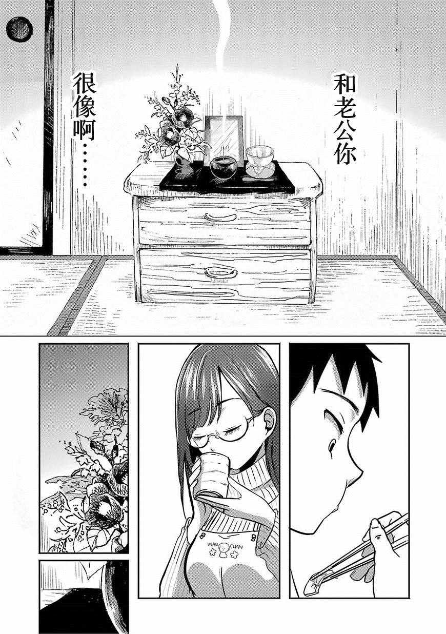 《八云小姐想要喂食》漫画最新章节第1话免费下拉式在线观看章节第【17】张图片