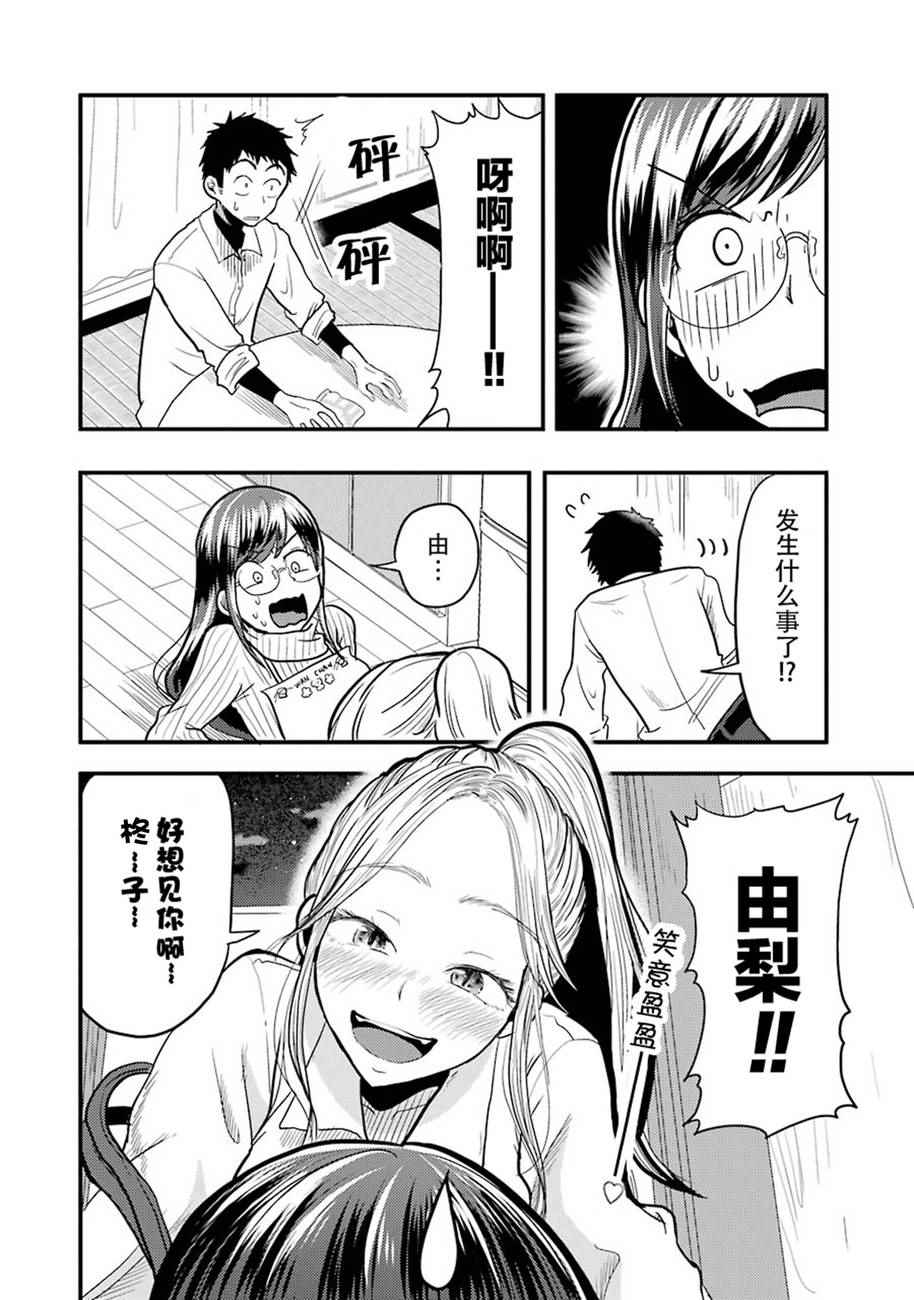 《八云小姐想要喂食》漫画最新章节第21话免费下拉式在线观看章节第【4】张图片