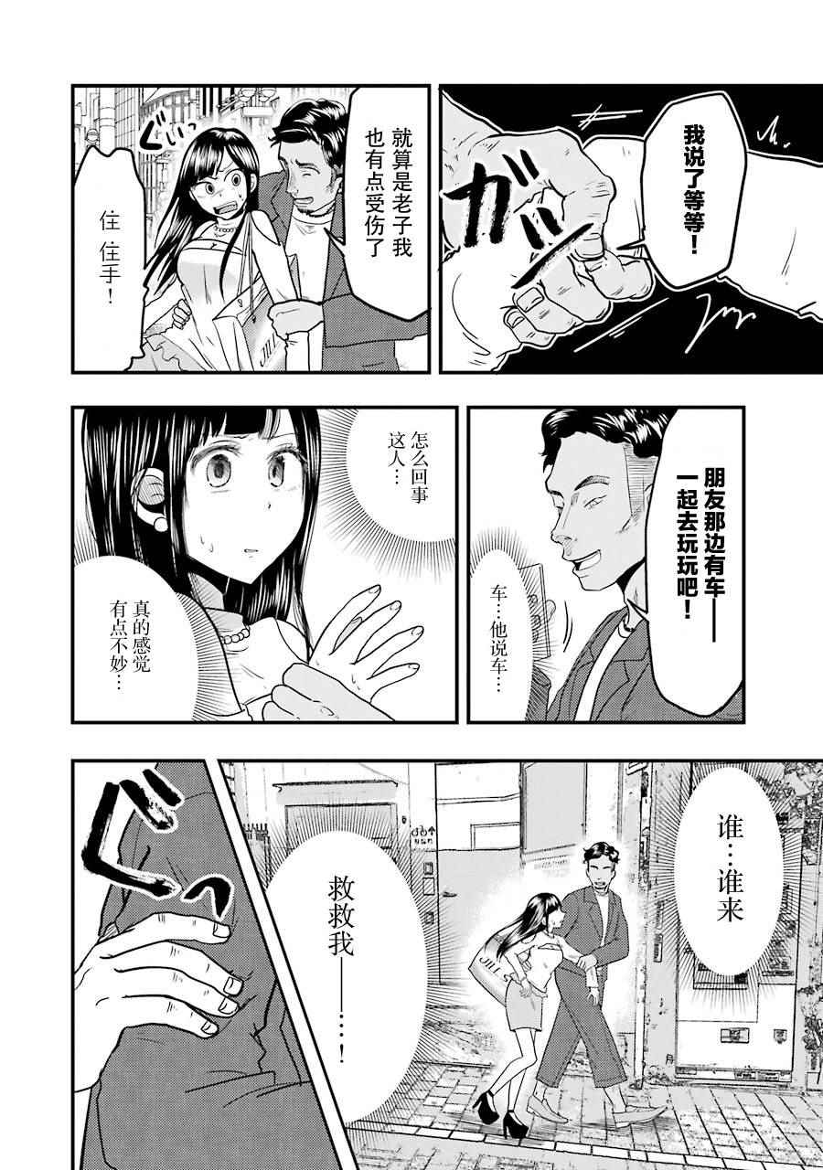 《八云小姐想要喂食》漫画最新章节第18话免费下拉式在线观看章节第【15】张图片