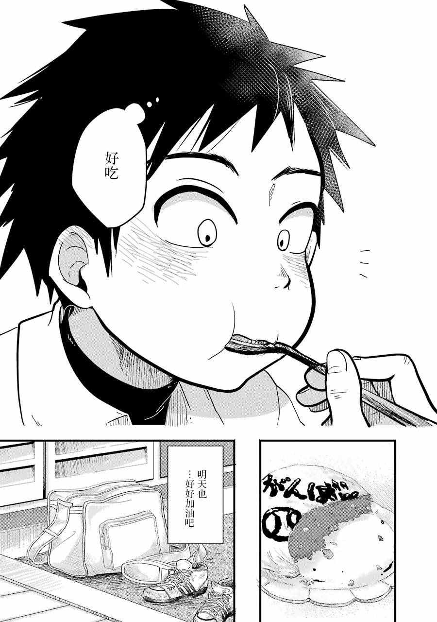 《八云小姐想要喂食》漫画最新章节第3话免费下拉式在线观看章节第【20】张图片