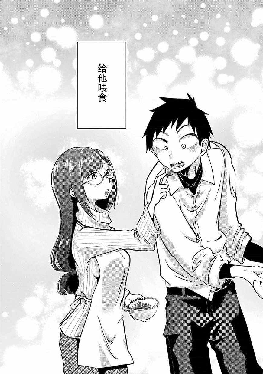 《八云小姐想要喂食》漫画最新章节第1话免费下拉式在线观看章节第【7】张图片