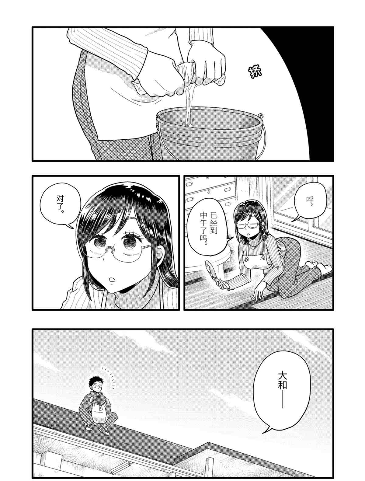 《八云小姐想要喂食》漫画最新章节第65话 试看版免费下拉式在线观看章节第【9】张图片