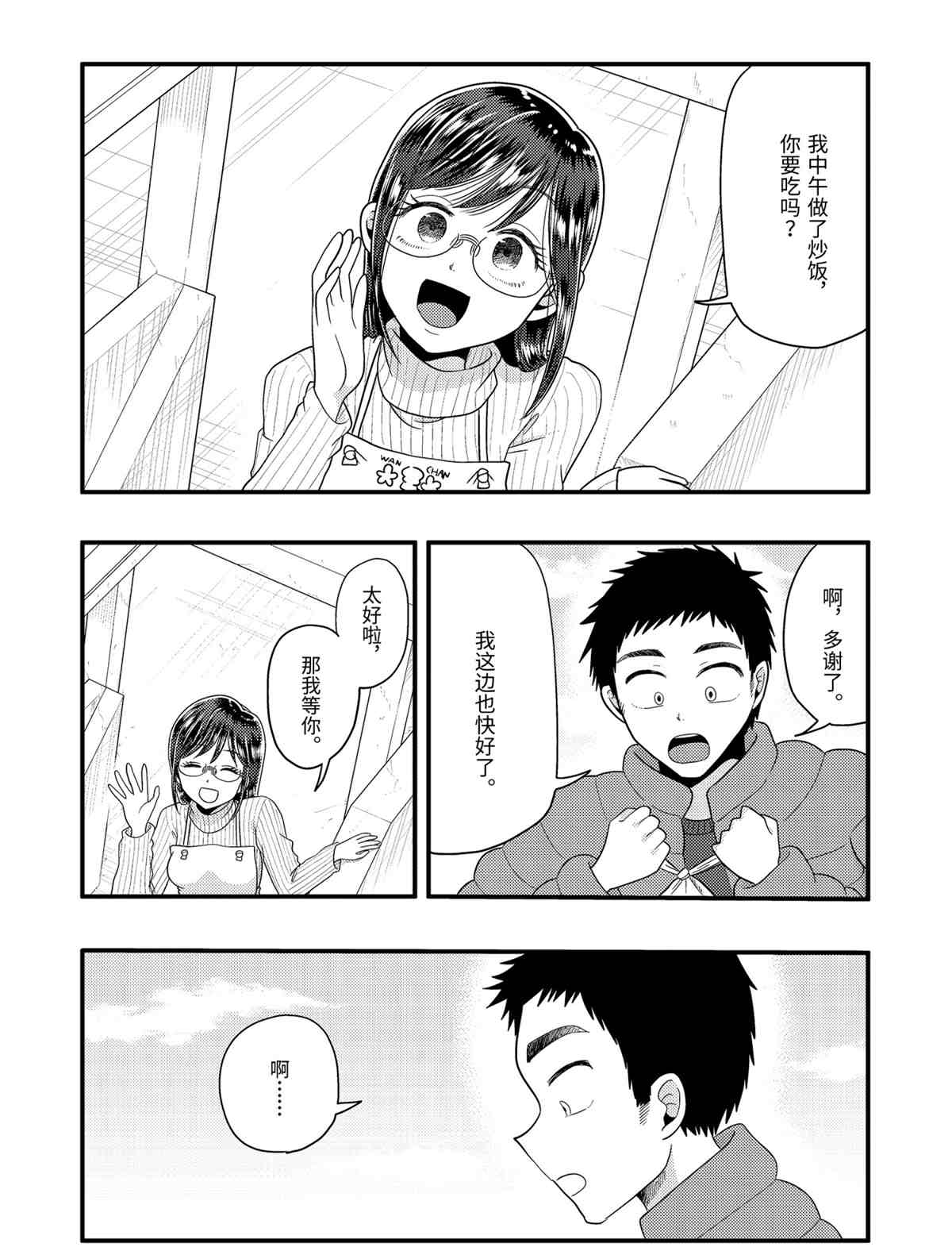 《八云小姐想要喂食》漫画最新章节第65话 试看版免费下拉式在线观看章节第【10】张图片