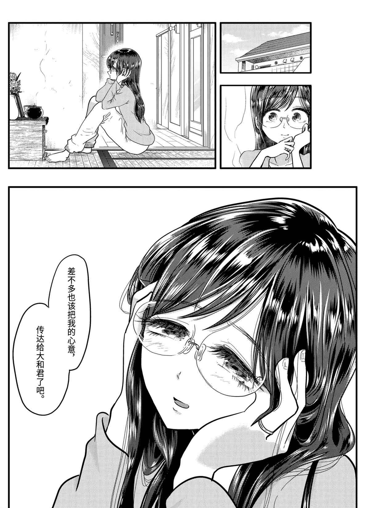 《八云小姐想要喂食》漫画最新章节第55话 试看版免费下拉式在线观看章节第【4】张图片