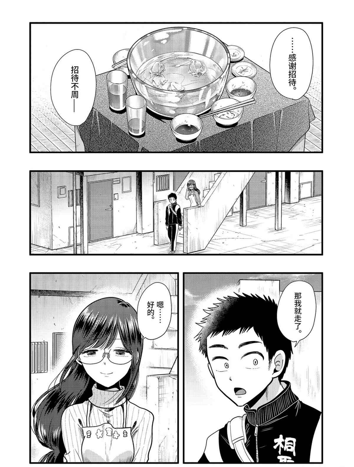 《八云小姐想要喂食》漫画最新章节第73话 试看版免费下拉式在线观看章节第【20】张图片