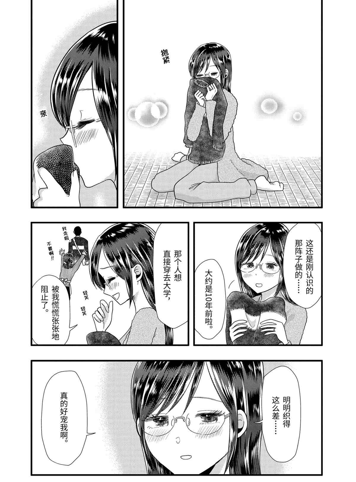 《八云小姐想要喂食》漫画最新章节第59话 试看版免费下拉式在线观看章节第【18】张图片
