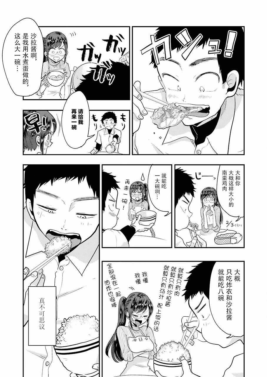 《八云小姐想要喂食》漫画最新章节第42话免费下拉式在线观看章节第【9】张图片