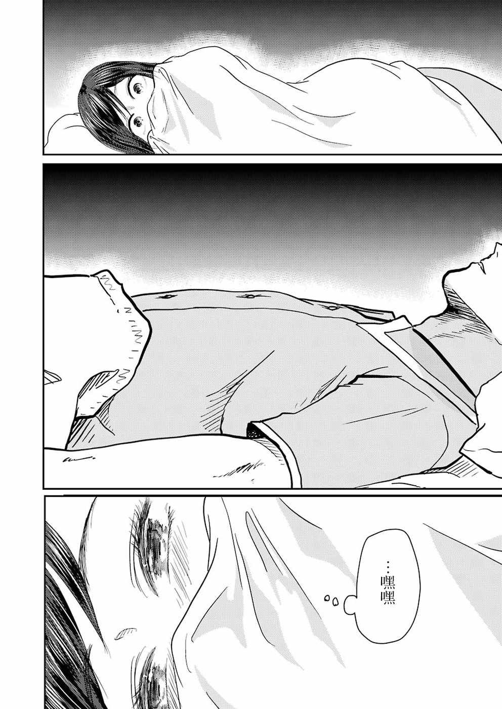 《八云小姐想要喂食》漫画最新章节第38话免费下拉式在线观看章节第【21】张图片