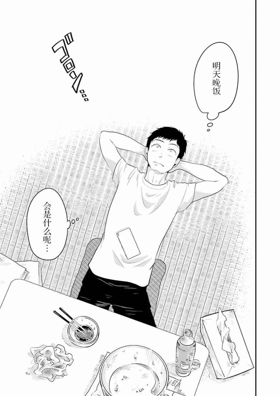 《八云小姐想要喂食》漫画最新章节第34话免费下拉式在线观看章节第【19】张图片