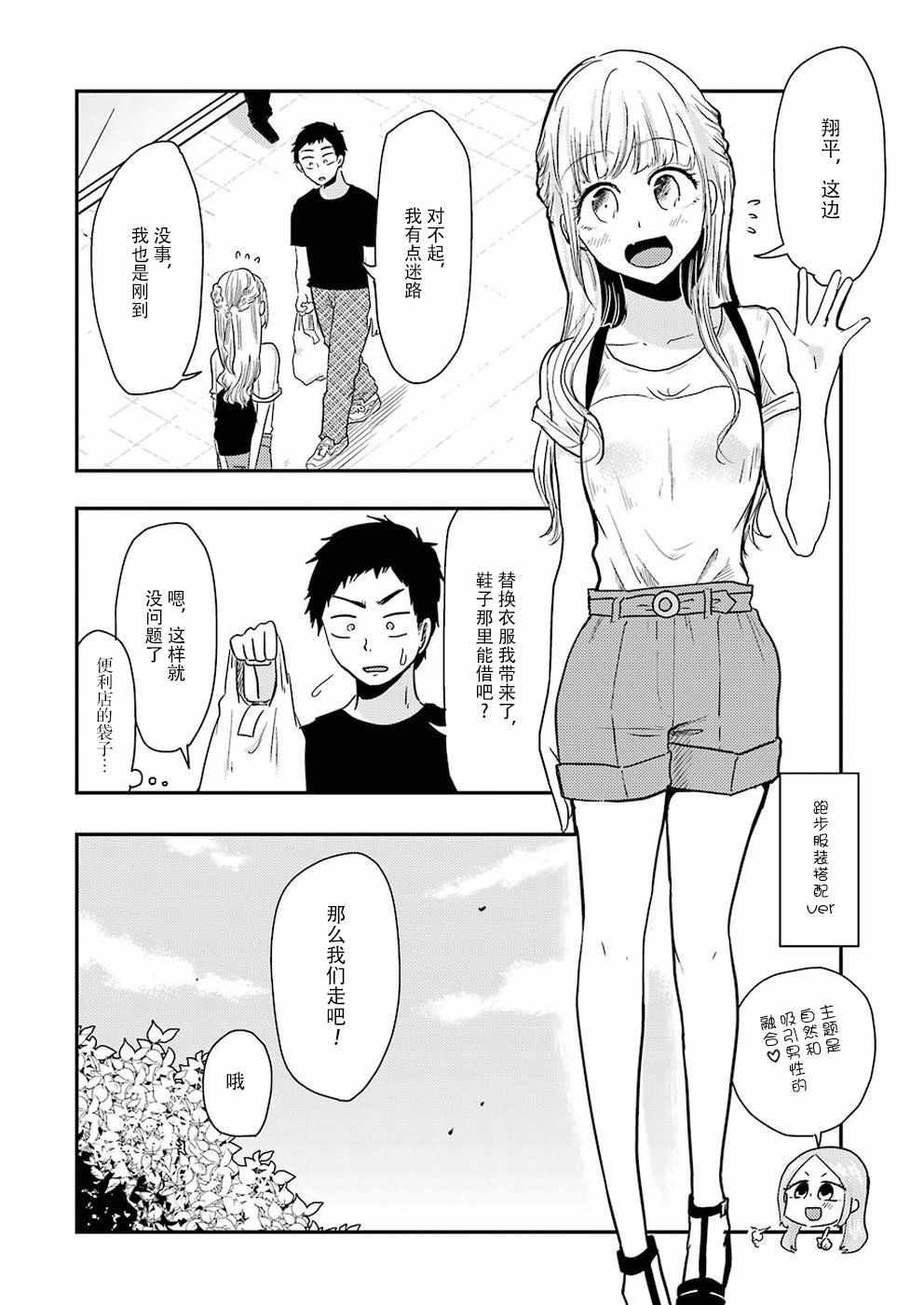 《八云小姐想要喂食》漫画最新章节第39话免费下拉式在线观看章节第【10】张图片