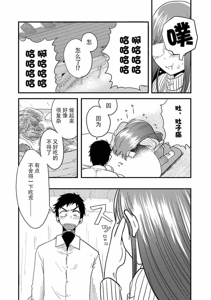 《八云小姐想要喂食》漫画最新章节第7话免费下拉式在线观看章节第【21】张图片