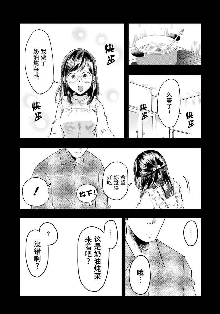《八云小姐想要喂食》漫画最新章节第19话免费下拉式在线观看章节第【8】张图片