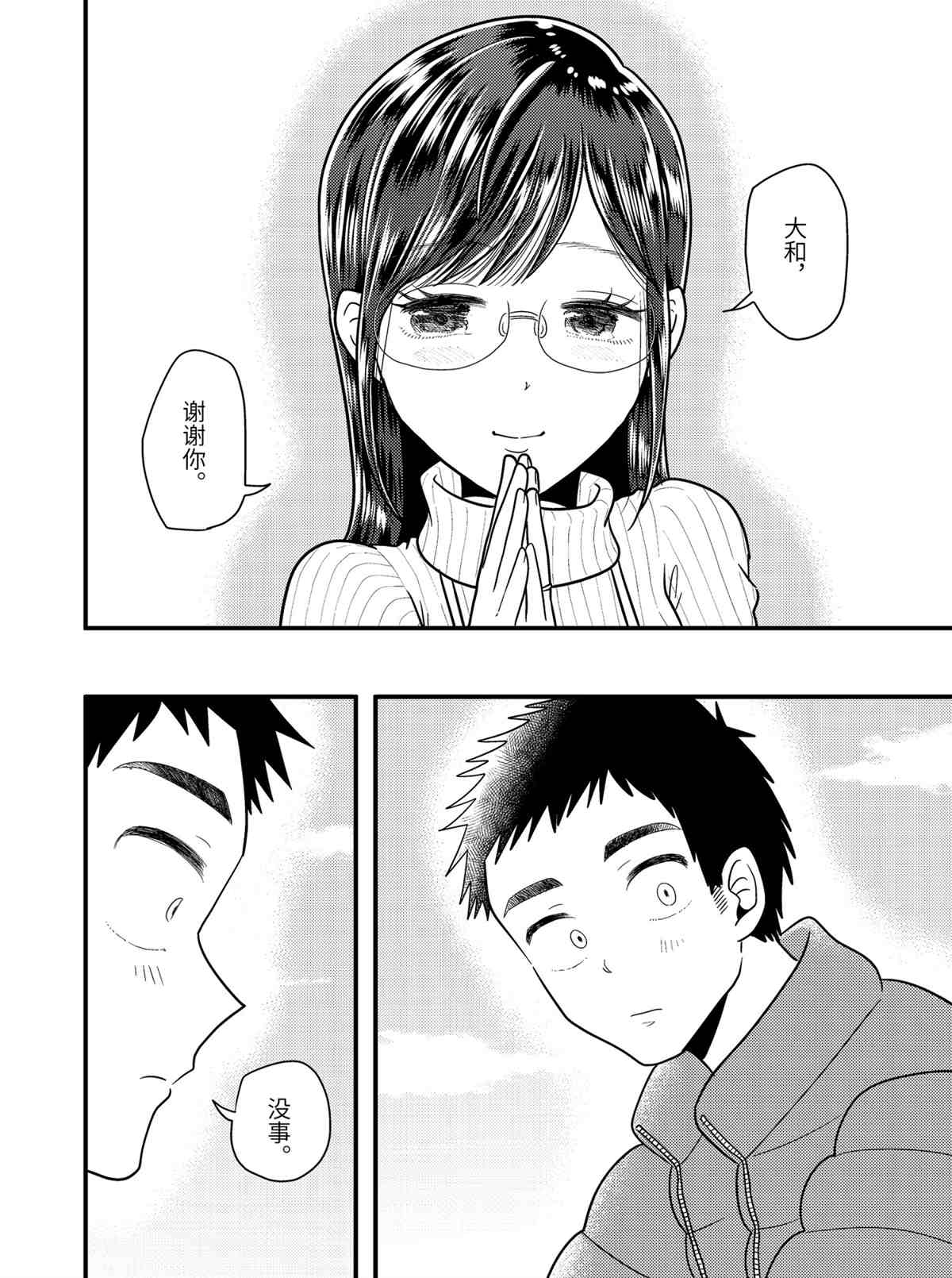 《八云小姐想要喂食》漫画最新章节第65话 试看版免费下拉式在线观看章节第【18】张图片