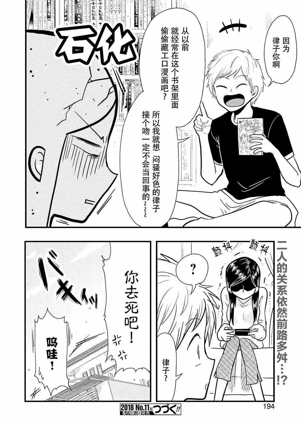 《八云小姐想要喂食》漫画最新章节第5话免费下拉式在线观看章节第【10】张图片