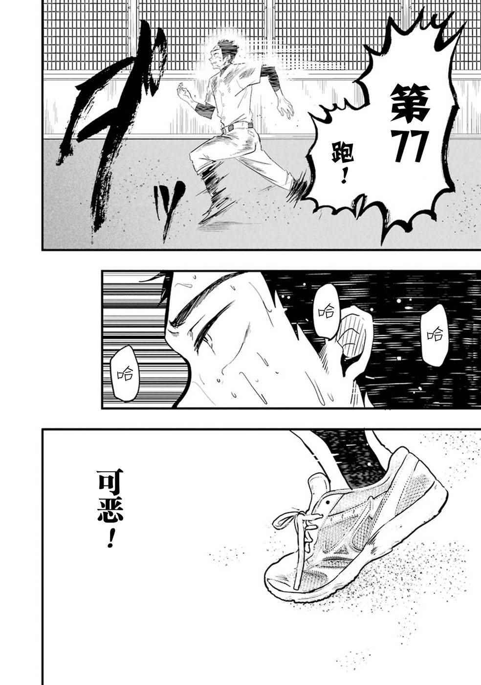 《八云小姐想要喂食》漫画最新章节第17话免费下拉式在线观看章节第【12】张图片