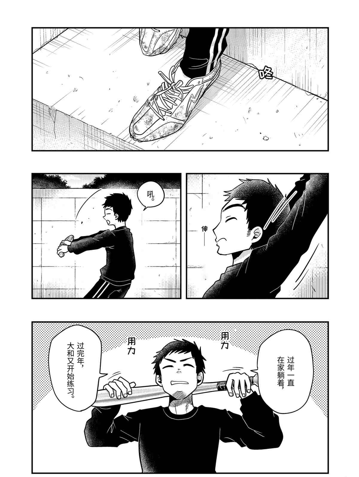 《八云小姐想要喂食》漫画最新章节第66话 试看版免费下拉式在线观看章节第【1】张图片