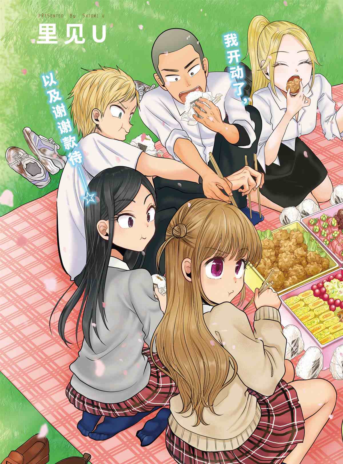 《八云小姐想要喂食》漫画最新章节第78话 试看版免费下拉式在线观看章节第【2】张图片