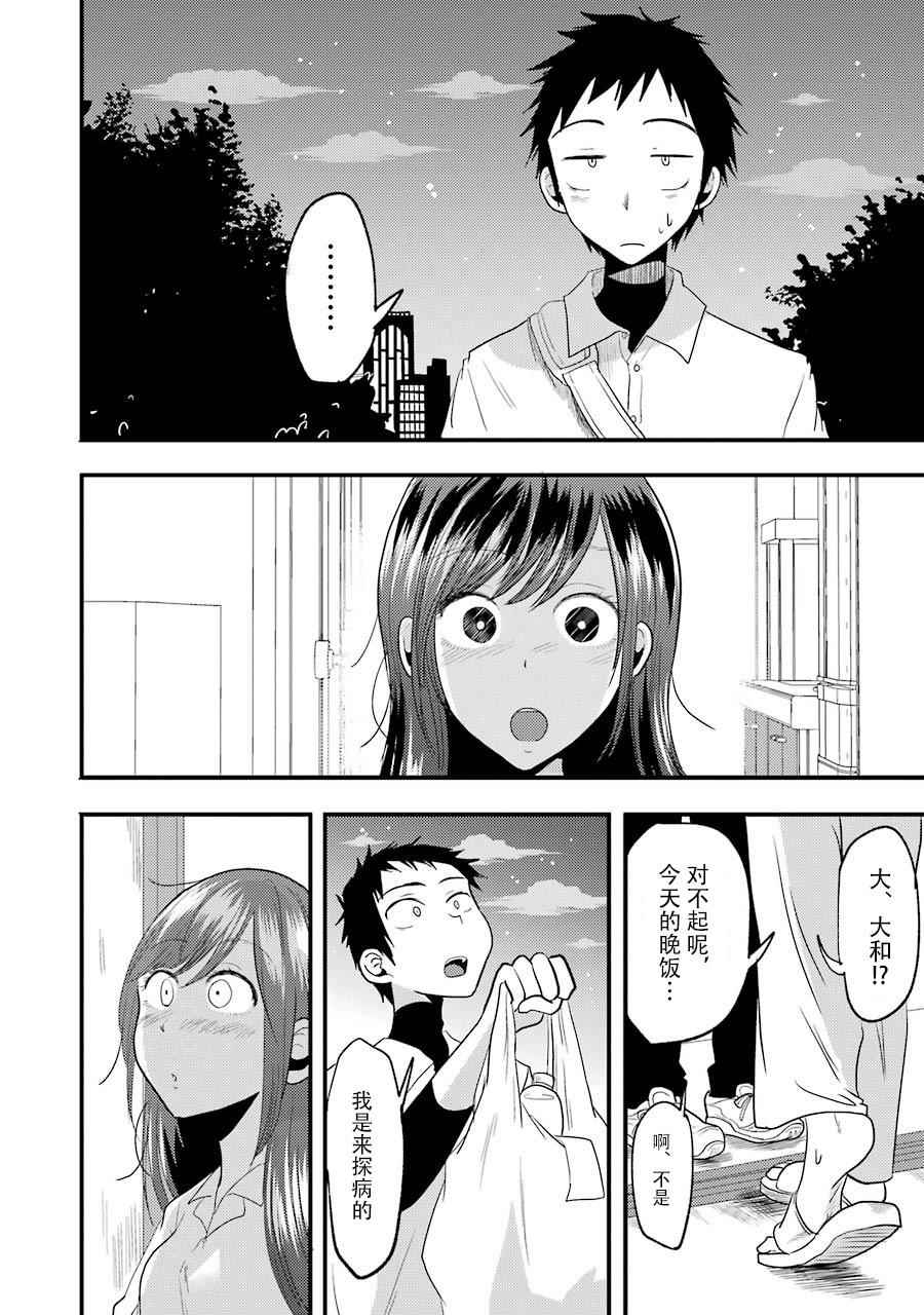 《八云小姐想要喂食》漫画最新章节第14话免费下拉式在线观看章节第【10】张图片