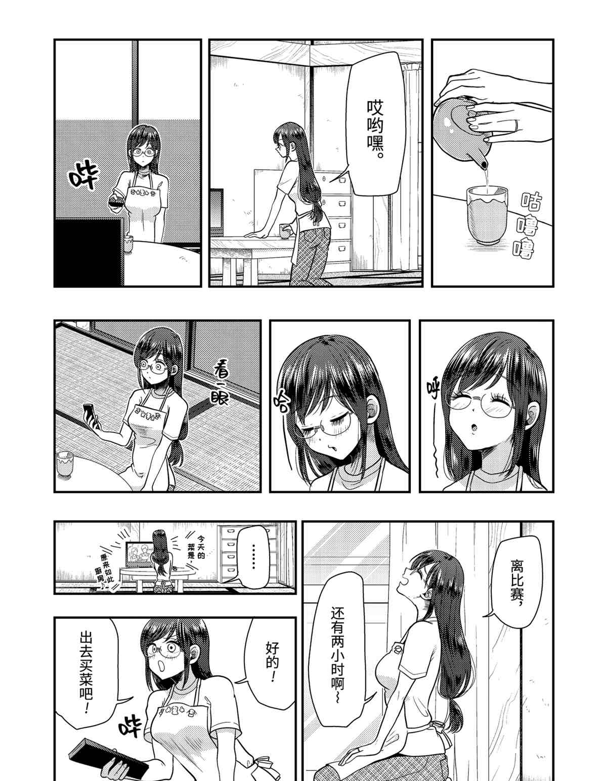 《八云小姐想要喂食》漫画最新章节第77话 试看版免费下拉式在线观看章节第【9】张图片