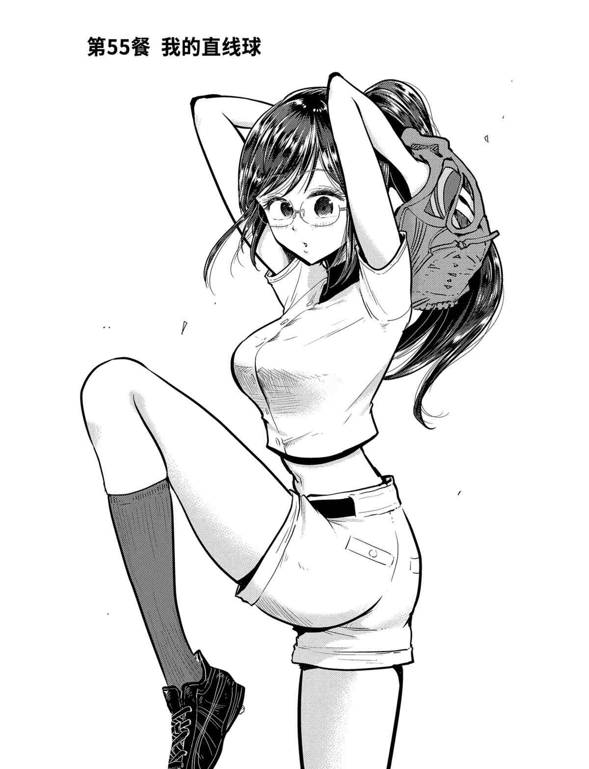 《八云小姐想要喂食》漫画最新章节第55话 试看版免费下拉式在线观看章节第【2】张图片